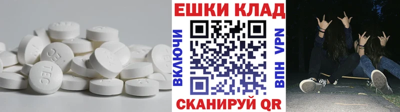 Экстази 280мг  Купить  Евпатория 