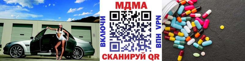 МДМА VHQ  Купить где  Евпатория 