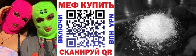 МЯУ-МЯУ мяу мяу  Купить закладки  Евпатория 