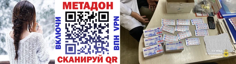 Метадон кристалл  Купить  Евпатория 